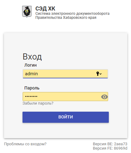 Сэд мгу вход в систему